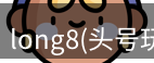 头号玩家官网